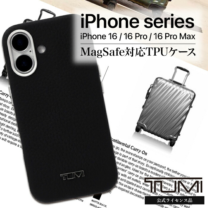 iPhone 16 16Pro 16ProMax ケース TUMI ブラック 本革 高級感 メタル ロゴ ワイヤレス充電 ライセンス品 マグセーフ MagSafe対応 トゥミ TPU素材 黒革 アイフォン iPhone