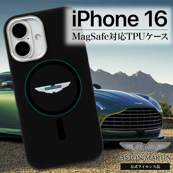 iPhone16 ケース アストンマーチン ブラック シリコンケース ワイヤレス充電 ライセンス品 マグセーフ アストンマーティン グリーンサークル アイフォンケース