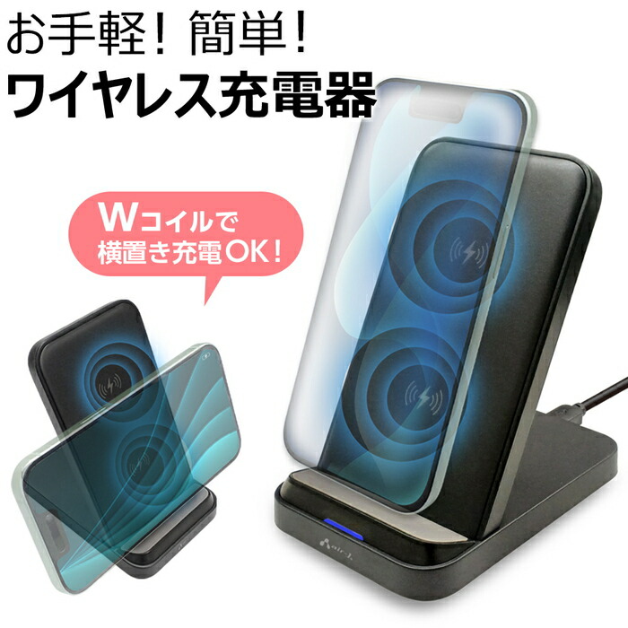 楽天市場】スタンド型 ワイヤレス充電器 ホワイト iPhone 充電