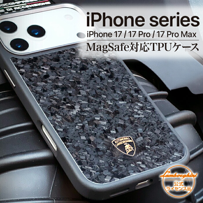 iphone17 promax ケース ブラック ランボルギーニ Magsafe対応 フォージドカーボン 耐衝撃 おしゃれ かわいい かっこいい シンプル 人気 ランキング おすすめ ブランド メンズ レディース プレゼント ギフト