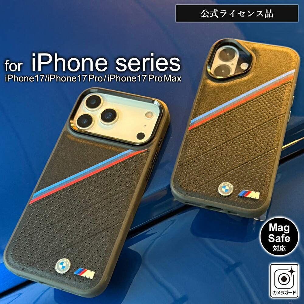 iPhone 17 ケース 17Pro Max BMW M レザー iPhone17 アイフォン17 MagSafe 対応 シンプル 公式ライセンス おしゃれ 高級感 人気 ブラック ブランド レザーケース ワイヤレス充電 カメラ保護 レンズ保護 フチ高 衝撃吸収 傷に強い 耐衝撃 カバー スマホケース スマホカバ