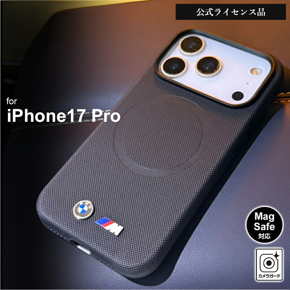 iPhone 17 Pro ケース BMW M レザー iPhone17Pro アイフォン17プロ MagSafe 対応 シンプル 公式ライセンス おしゃれ 高級感 人気 ブラック ブランド ワイヤレス充電 カメラ保護 レンズ保護 フチ高 衝撃吸収 傷に強い 耐衝撃 カバー スマホケース スマホカバー