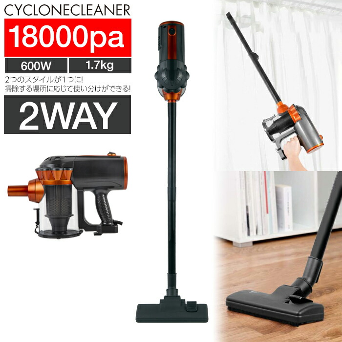 楽天市場 掃除機 サイクロン サイクロン掃除機 ハンディ スタンド そうじき コード式 スティック 水洗い 軽量 2way pa レビュー 新生活 新生活家電 一人暮らし Fivestar楽天市場店