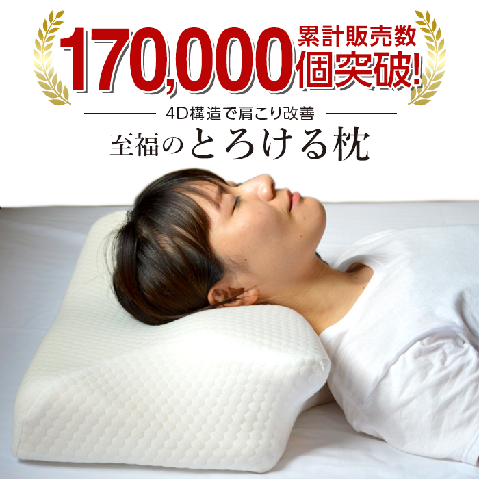 ③ 水の枕　安眠枕　頸椎枕　整体枕　カイロプラクティック専門家開発枕 Amazon｜Zyvrex 枕 ネックサポート付き まくら 首筋ケア 快眠 首