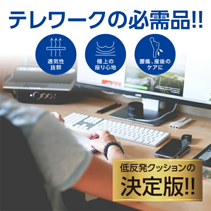 卓出 骨盤 クッション 床 妊婦 ゆがみ 矯正 グッズ 姿勢矯正 座布団 腰痛 改善 車 オフィス デスクワーク 低反発クッション 健康 猫背 痔  産後 テレワーク 在宅