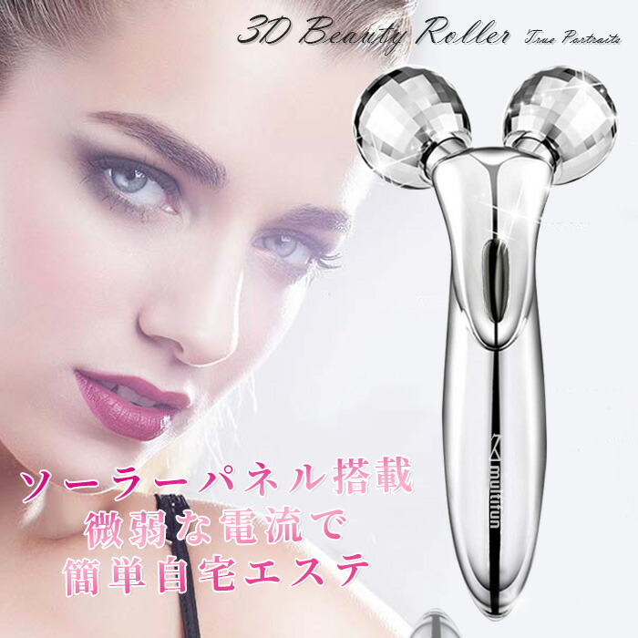 楽天市場 ﾎﾟｲﾝﾄ最大25倍 美顔ローラー マイクロカレント 小顔ローラー 美容ローラー 美顔器 フェイスローラー 美顔器 ソーラーパネル 小顔 グッズ マッサージ ローラー ビューティーローラー 微弱電流 敬老の日 Wtb レビュー Fivestar楽天市場店
