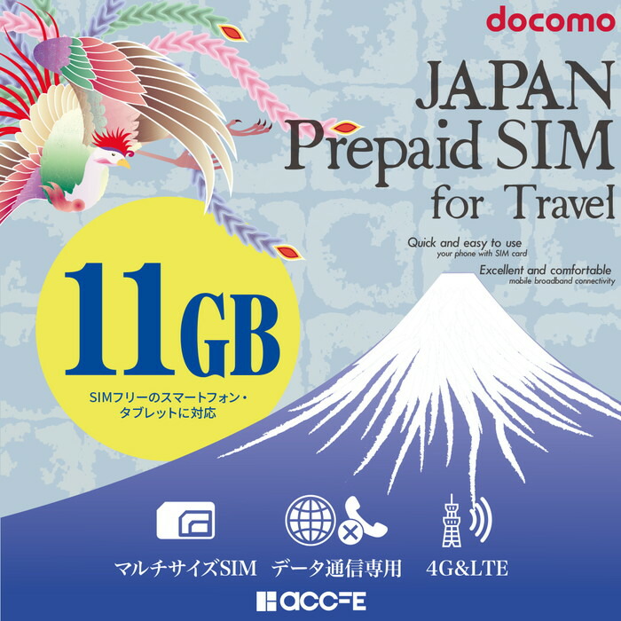 楽天市場 プリペイドsim 日本 Docomo 11gb 60日間 プリペイドsimカード プリペイド Simカード Sim 携帯電話 マルチカットsim Microsim Nanosim ドコモ 携帯 シムカード ケース フィルムのwhitebang