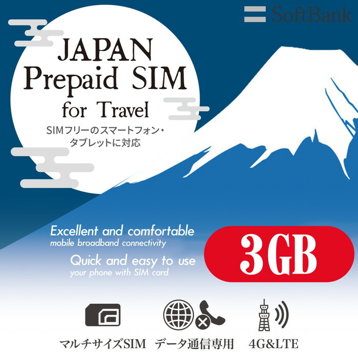 楽天市場】プリペイドsim SIMカード プリペイド プリペイドSIMカード SIM カード card 日本 docomo ドコモ 通話付き 音声付き  通話SIM 通話 3GB 1カ月 計6GB 高速 回線 格安SIM チャージ かけ放題 マルチカット MicroSIM NanoSIM 携帯 携帯電話  simフリー 電話番号 ...