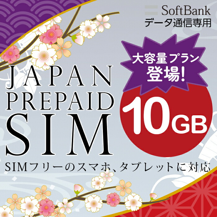 プリスマ  SiM付き 35cf61269d8fdf8f98fb380afefa5d