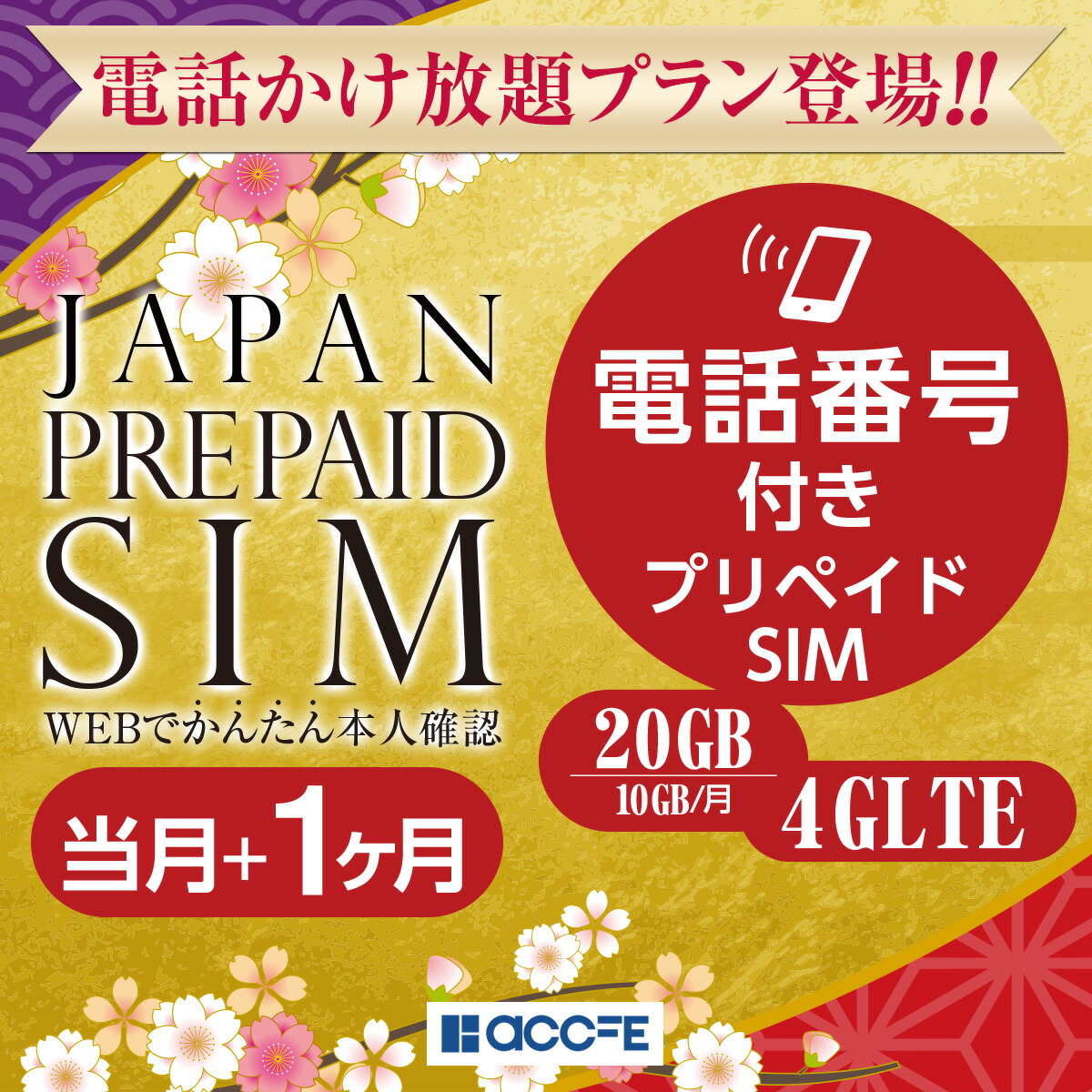 楽天市場 プリペイドsim 日本 Docomo 通話付き プリペイドsimカード Simカード プリペイド Sim Card gb かけ放題 マルチカットsim Microsim Nanosim ドコモ 携帯 携帯電話 Simフリールーター 電話 使い切り 使い捨て Fivestar楽天市場店
