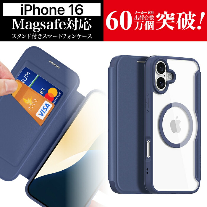 楽天市場】スマホケース iPhone16 iPhone 16 ブルー 青 手帳型 TPU