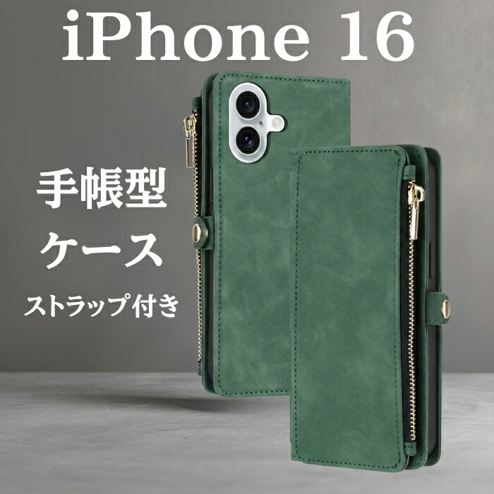 楽天市場】スマホケース iPhone16 iPhone 16 グリーン みどり 緑 手帳