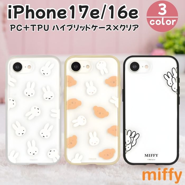 楽天市場】iPhone17e 16e ケース ミッフィー クリア 耐衝撃 かわいい