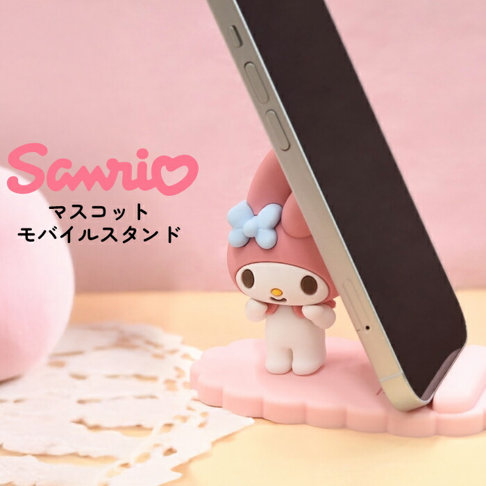 楽天市場】スマホスタンド マイメロディ かわいい サンリオ
