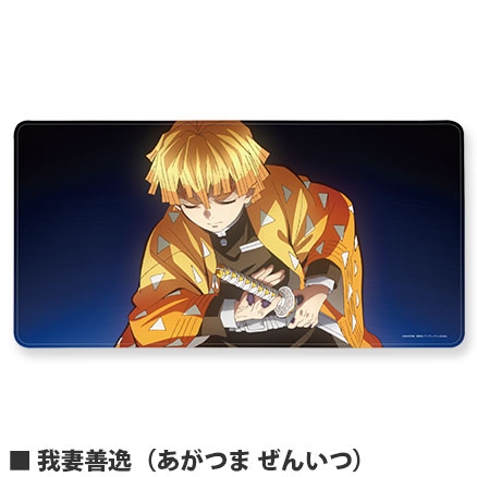 楽天市場】特価【鬼滅の刃 我妻 善逸 デスク マット 60×30】バンダイ
