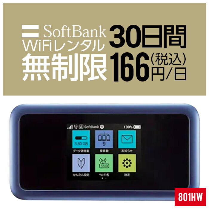 楽天市場】レンタル wifi レンタル 60日 無制限 E5577 モバイル wifi ルーター レンタル モバイルルーター レンタル  wi-fiルーター 中継器 gwifi wifiルーター モバイルwifi 激安 e5577 レンタル 在宅 テレワーク 入院 :  FiveStar楽天市場店