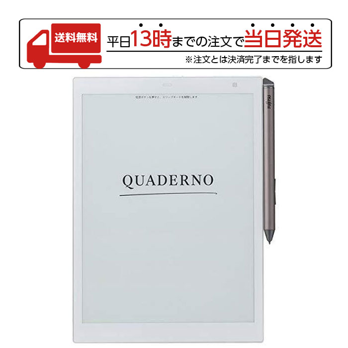 楽天市場 Fmv Dpp04 富士通 電子ペーパー Quaderno クアデルノ A5サイズと純正カバーのセット Fujitsu Quaderno クアデルノ Joshin Web 家電とpcの大型専門店