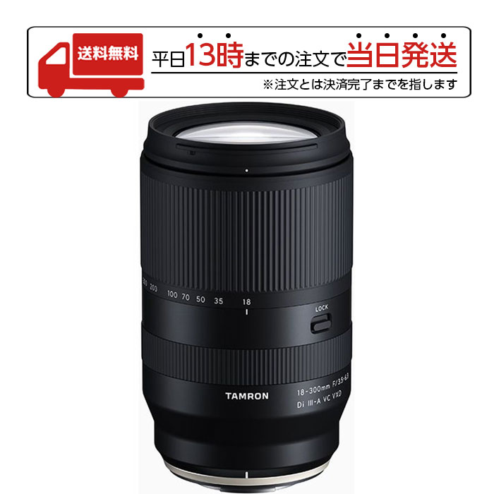 18-300mm-f3-5-6-3-di-iii-a-vc-vxd-x-tamron