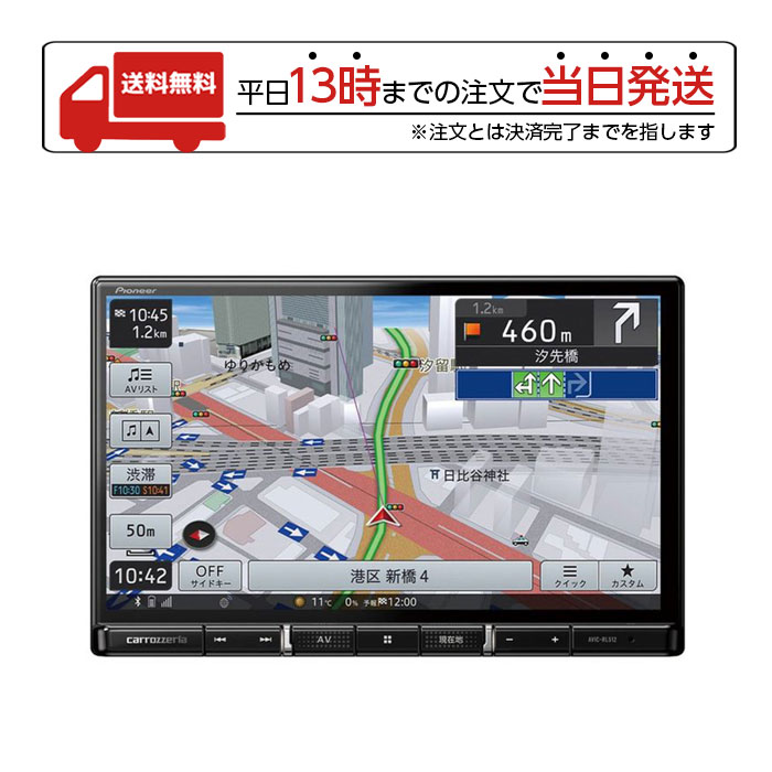 新品未使用正規品 パイオニア Pioneer カーナビ カロッツェリア AVIC-RL512 楽ナビ フルセグ 8インチ 大画面 ポータブル  ブルートゥース Bluetooth おすすめ プレゼント fucoa.cl