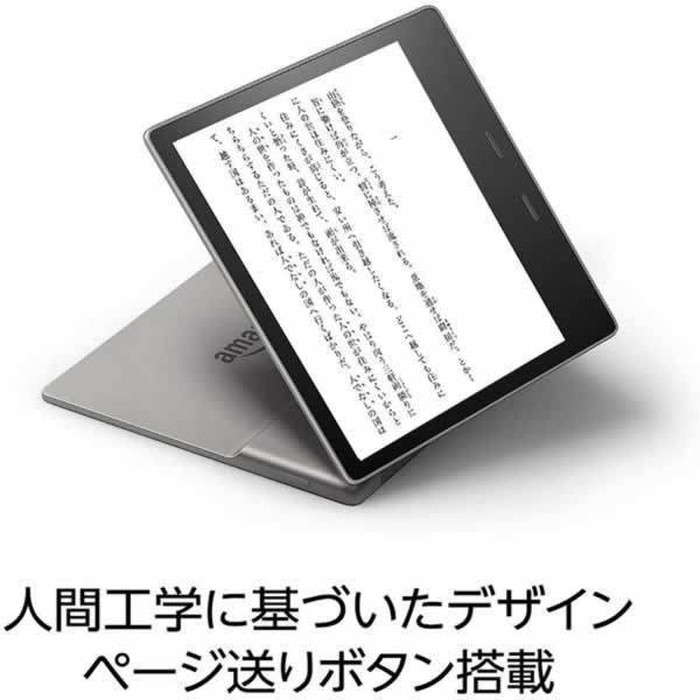 Kindle アマゾン Oasis 色調調節ライト Wifi 32GB グラファイト 広告