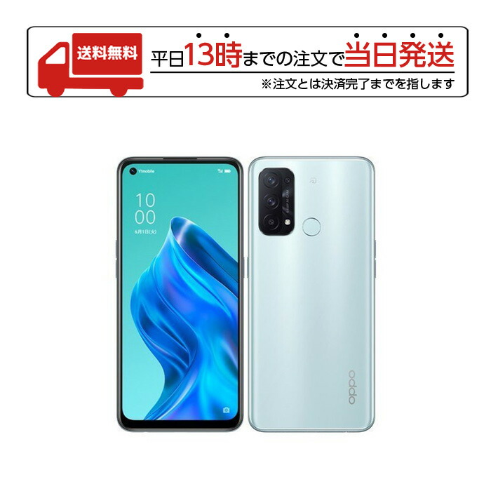 Oppo Reno5 A Esim A103op アイスブルー ワイモバイル版 Ymobile Sim Simフリー 白ロム Android おサイフケータイ 防水 防塵 デュアルsim ケータイ スマホ 最大53 Offクーポン