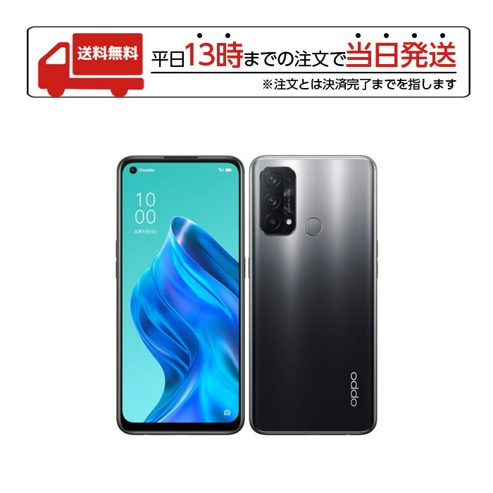 OPPO Reno5 A eSIM A103OP シルバーブラック ワイモバイル版 SIMフリー 白ロム スマホ 本体 AU docomo  softbank 人気商品 新品未使用 送料無料 低廉