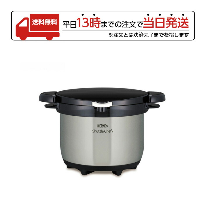 第一ネット Home Shopサーモス 真空保温調理器 シャトルシェフ 3.0L 3 