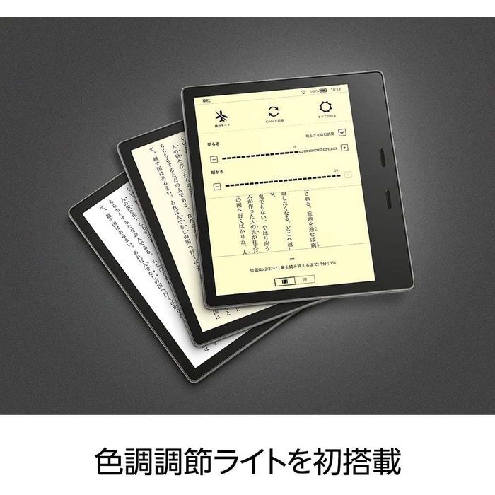 新品】Kindle Oasis 色調調節ライト搭載 家電・スマホ・カメラ 電子