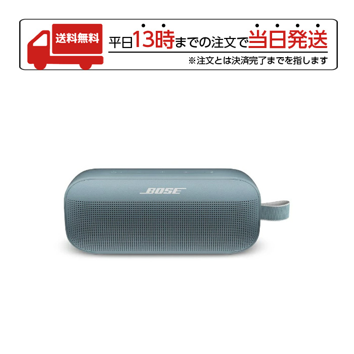 限定製作】 Bose ボーズ SoundLink Flex Bluetooth speaker ストーン