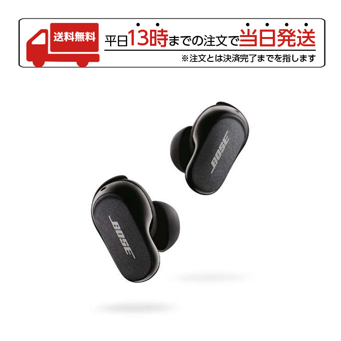 品質検査済 BOSE ボーズ 完全ワイヤレスイヤホン QUIETCOMFORT EARBUDS