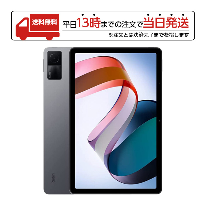 【楽天市場】Xiaomi Redmi Pad タブレット 3GB+64GB ミント 