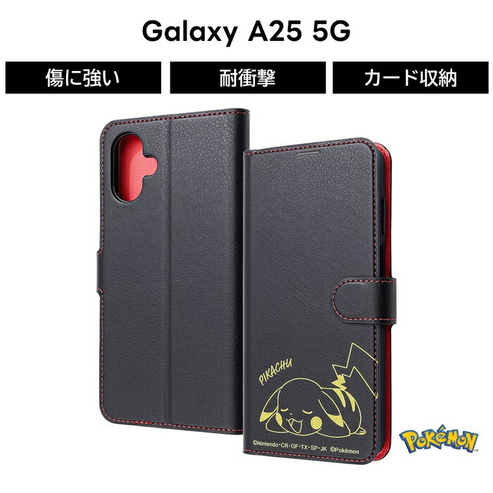 楽天市場】Galaxy A25 5G ケース 手帳型 ピカチュウ ギャラクシーA25