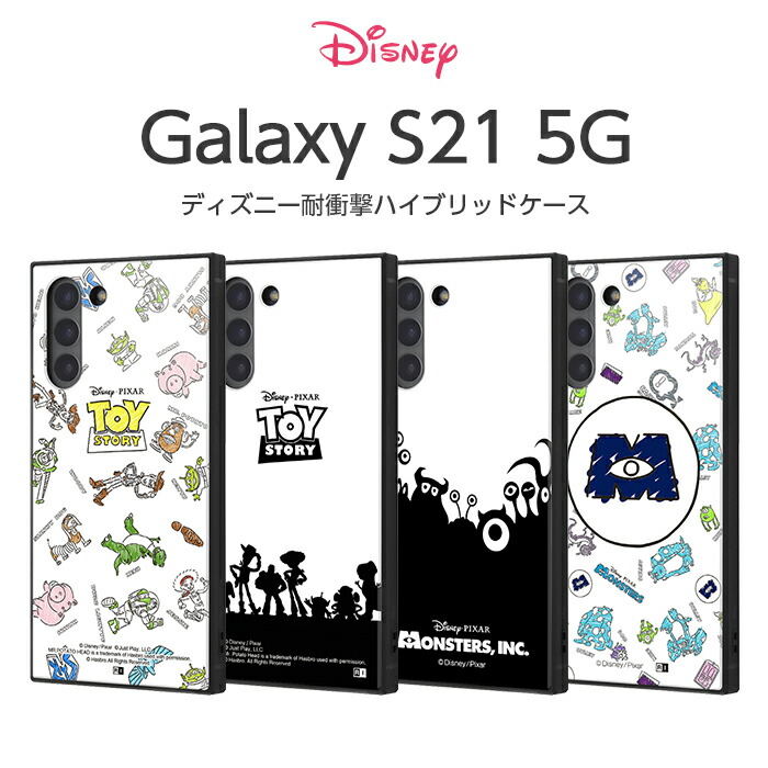 楽天市場 最大400円クーポン Galaxy S21 5g ケース ディズニー ピクサー キャラクター 耐衝撃 ハイブリッドケース Kaku トイストーリー モンスターズインク スクエア Scg09 Sc 51b 全キャリア対応 ギャラクシーs21 四角 グッズ Iq Fivestar楽天市場店