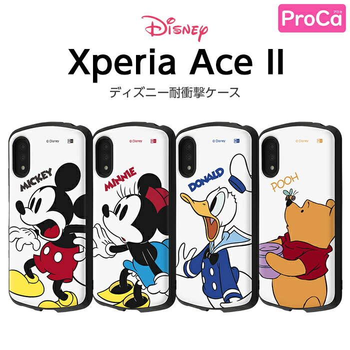 楽天市場 Xperia Ace Ii ケース ディズニー キャラクター 耐衝撃ケース Proca ミッキー ミニー ドナルド プーさん Xperia Ace2 So 41b エクスペリア エース マークツー 全キャリア対応 ストラップ Rt ケース フィルムのwhitebang