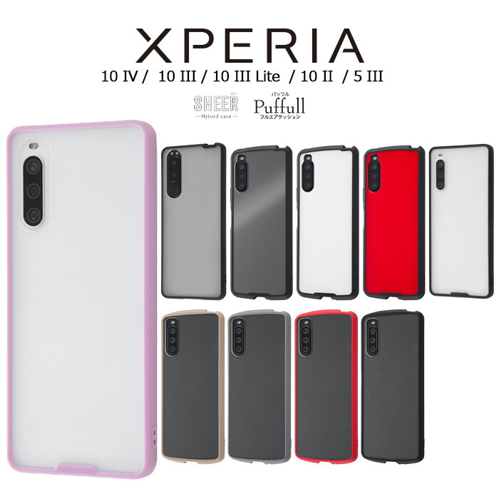 Xperia 5 lll ケース付き　ジャンク品 Amazon.co.jp: エレコム Xperia 5 III ハイブリッドケース