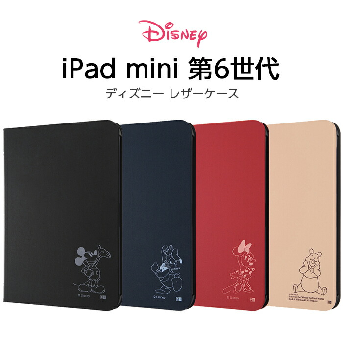 イングレム iPad mini 2021年 第6世代 /『ミッフィー』/レザーケ Amazon.co.jp: イングレム iPad mini 2021年 第6世代