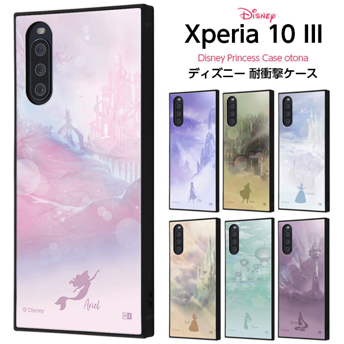 楽天市場 Xperia 10 Iii So 52b Sog04 ディズニー プリンセス 耐衝撃 スマホ ケース Kaku エルサ アナ シンデレラ ベル ジャスミン ラプンツェル カバー シンプル かわいい エクスペリア Iq Fivestar楽天市場店