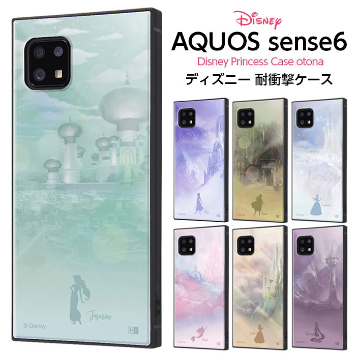 楽天市場】AQUOS sense6 sense6s SH-54B SHG05 SHG07 ケース 耐