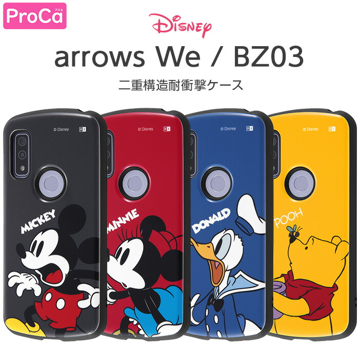 楽天市場】arrows We BZ03 F-51B FCG01 A101FC ケース 耐衝撃