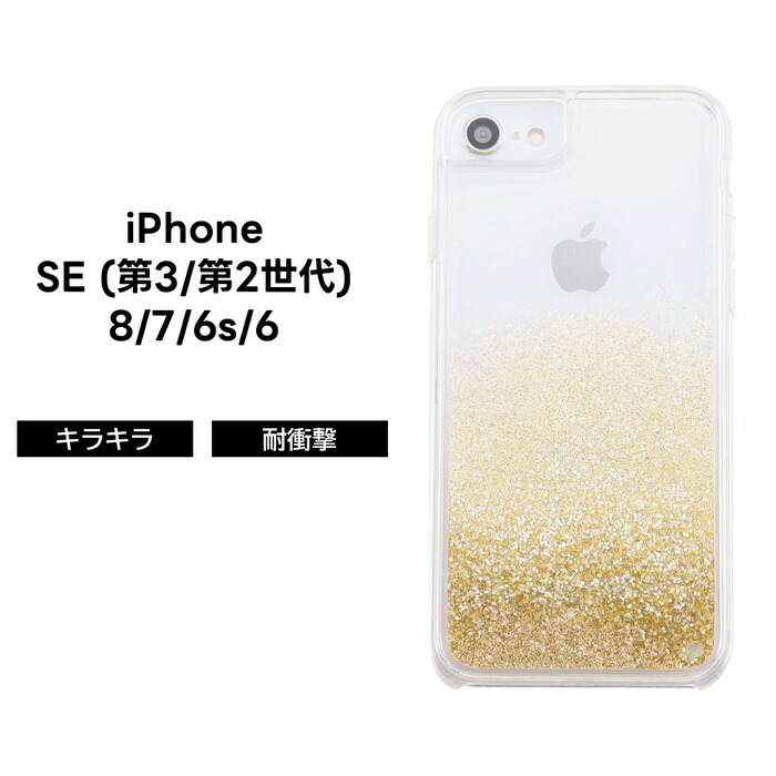 楽天市場】iPhone SE 第3世代 2022 第2世代 2020 8 7 ケース クリア