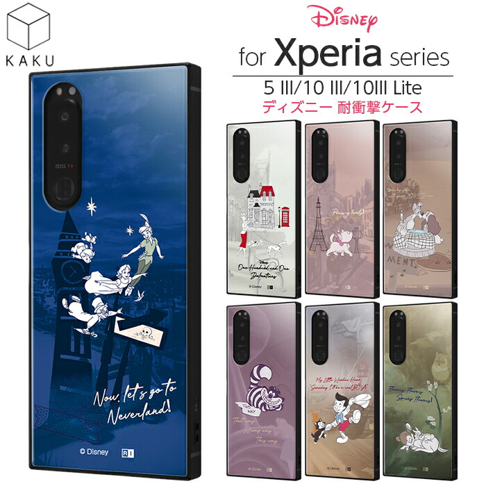 楽天市場】Xperia 10 III Lite 5 Xperia10III Xperia5III ケース