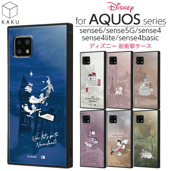 楽天市場】AQUOS sense6 sense5G sense4 basic lite ケース SH-54B