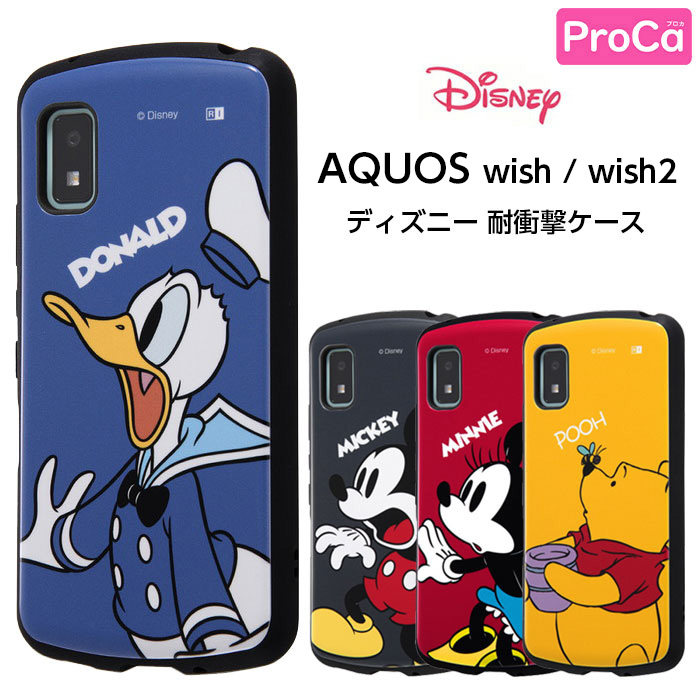 【希少】非売品 嵐 WISH 発売記念 懸賞当選品 携帯ピロー AQUOS wish5 SH-52F wish4 SH-52 ガラスフィルム レンズカバー カメラ