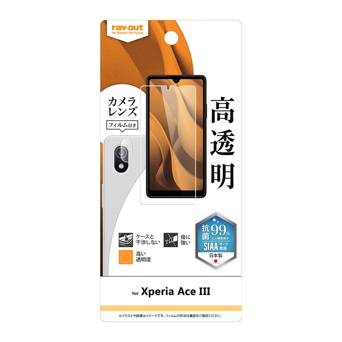楽天市場】Xperia Ace III 液晶保護フィルム + カメラフィルム付き