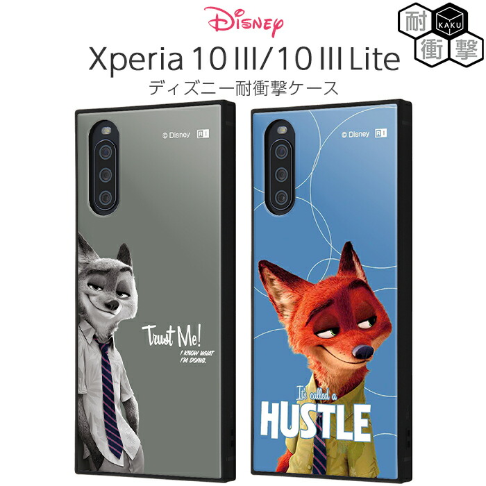 Xperia10iii Xperia 10 Iii Lite ケース ディズニー ズートピア ニック キャラクター 耐衝撃 スマホケース マークスリー Sog04 テン ハイブリッド エクスペリア 全日本送料無料 ソフトケース Xq Bt44 ハードケース So 52b カバー