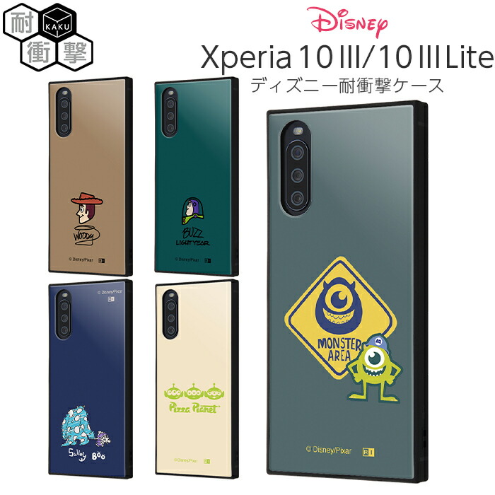 Xperia10iii Xperia 10 Iii Lite So 52b Sog04 Xq Bt44 ウッディ エイリアン エクスペリア カバー キャラクター ケース スマホケース ソフトケース テン ディズニー トイストーリー ハードケース バズ マークスリー モンスターズインク 耐衝撃 一番の 10