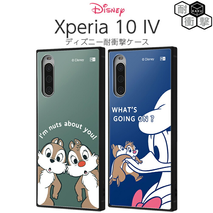 安全 Xperia10iv Xperia 10 Iv ケース ディズニー チップ デール ドナルド チップとデール キャラクター 耐衝撃 カバー ハイブリッド ソフトケース ハードケース 保護 エクスペリア テン マークフォー So 52c Xperia10ivケース スマホケース