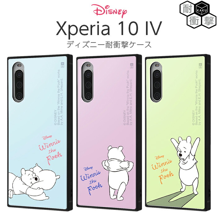 新版 Xperia10iv Xperia 10 Iv ケース ディズニー プーさん くまのプーさん キャラクター 耐衝撃 カバー ハイブリッド ソフト ケース ハードケース エクスペリア テン マークフォー So 52c Xperia10ivケース スマホケース