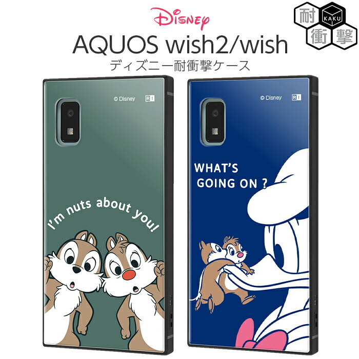 Aquoswish2 Aquos Wish ケース ディズニー チップ デール ドナルド チップとデール キャラクター 耐衝撃 カバー ハイブリッド ソフトケース ハードケース アクオスウィッシュ Sh 51c Shg06 Sh M アクオス ウィッシュ スマホケース 値引