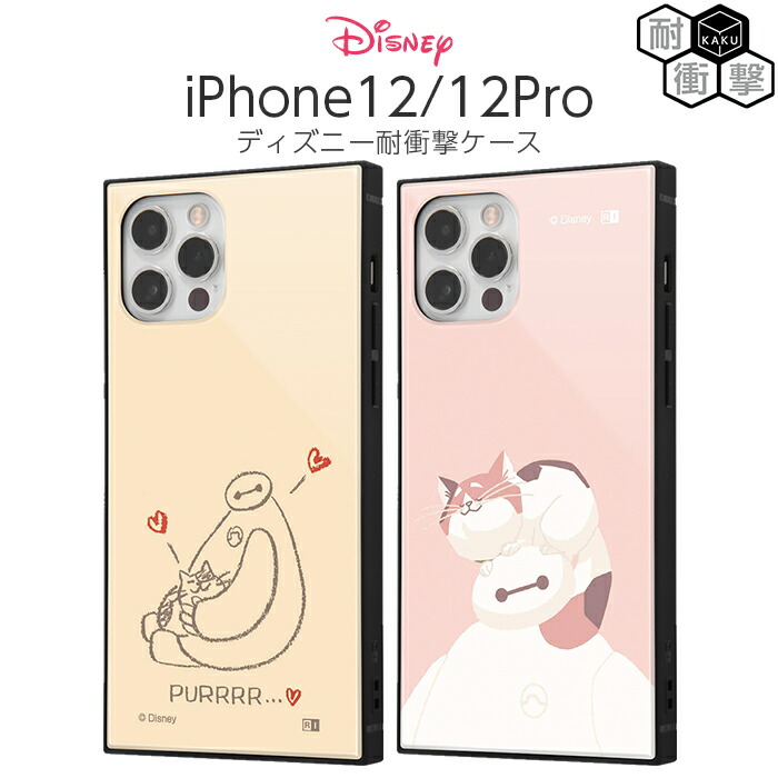 最大45 Offクーポン Iphone12 Iphone 12 Pro ケース ディズニー ベイマックス キャラクター 耐衝撃 カバー ハイブリッド ソフトケース ハードケース 保護 12pro アイフォン12 スマホケース